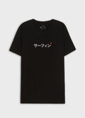 VINTAGE SAFIN MC T-SHIRT